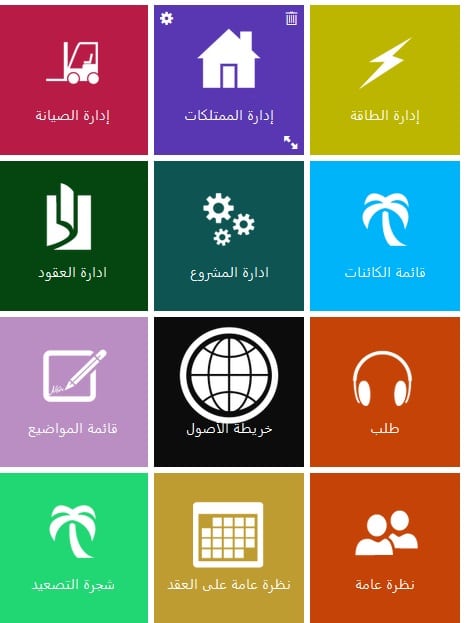 Screenshot der arabischen Benutzeroberfläche. Bild: IMS GmbH